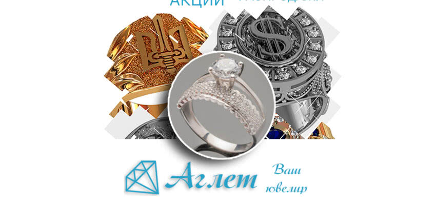 Серебряные изделия Аглет
